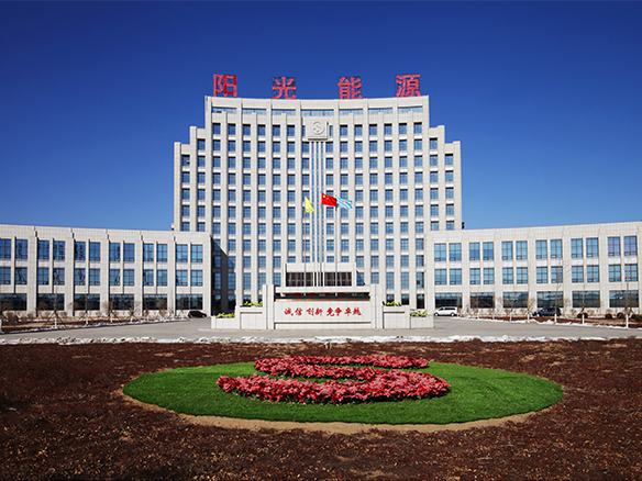 2019年8月27日，錦州陽光能源有限公司和錦州創(chuàng)惠新能源有限公司兩家企業(yè)首次被評(píng)為2019年遼寧省兩化融合管理體系貫標(biāo)試點(diǎn)企業(yè)