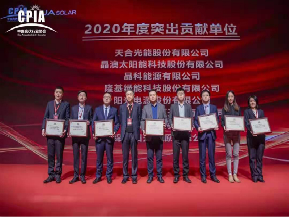 完美收官待起航！錦州陽光能源獲突出貢獻獎